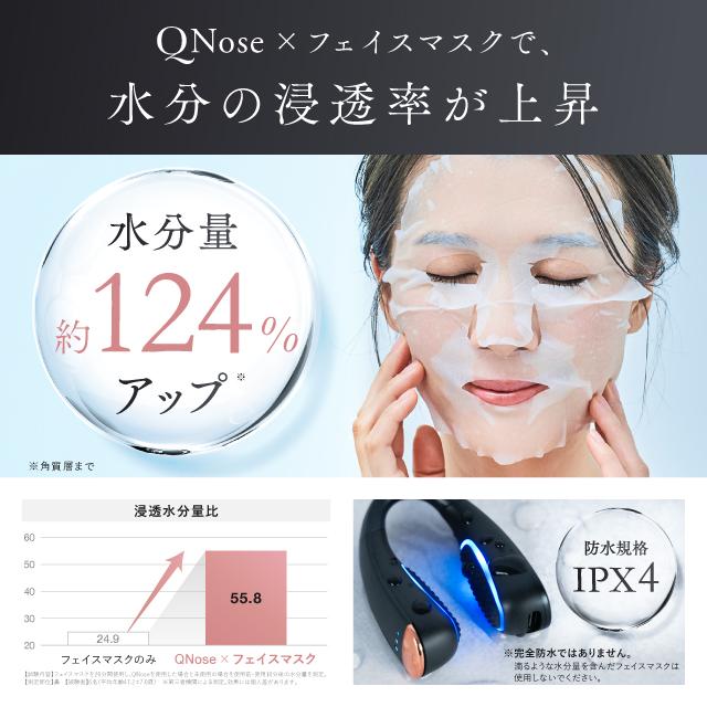 鼻専用EMS美顔器 イガリシノブさん愛用品 NIPLUX QNose キュノーズ 鼻