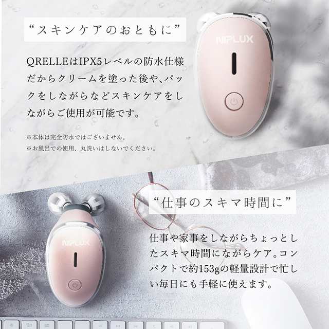 美顔器 美顔ローラー NIPLUX BEAUTY QRELLE 毛穴ケア EMS 美顔ローラー