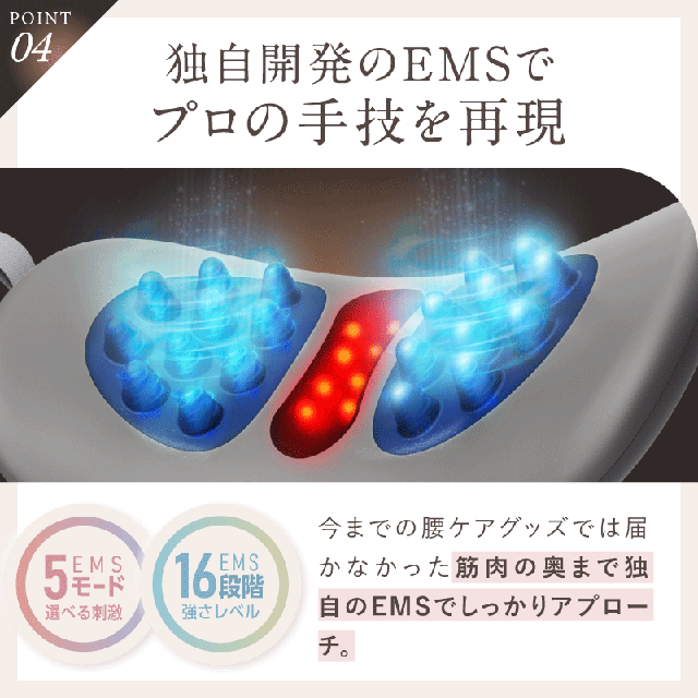 酷使腰の究極リフレッシュ 指圧ストレッチャー WAISTUPREMS 腰