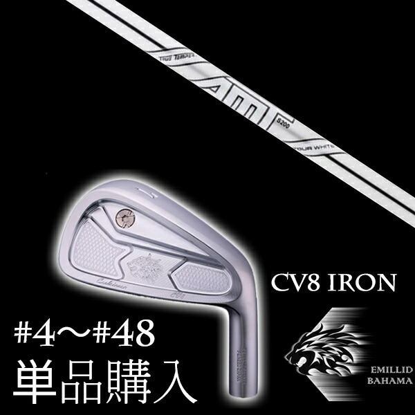 単品 エミリットバハマ カールヴィンソン CV8アイアン ダイナミックゴールド DG AMTツアーホワイト トゥルーテンパー EMILLID BAHAMAの通販は