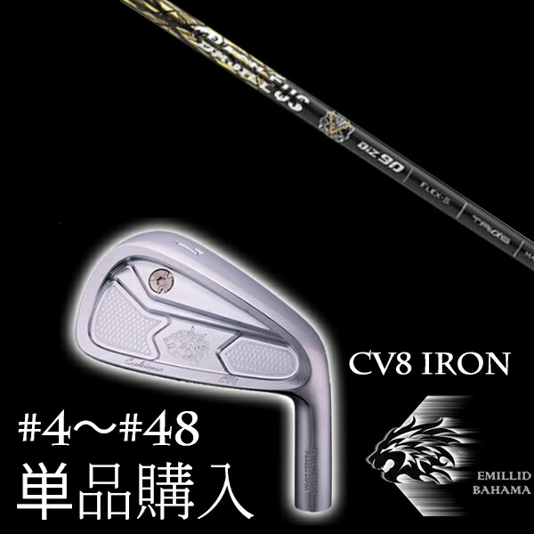 単品 エミリットバハマ カールヴィンソン CV8アイアン バシレウス ツアーアイアン BiZ EMILLID BAHAMAの通販は 30,030円