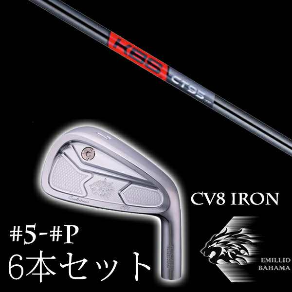 エミリットバハマ カールヴィンソン CV8アイアン #5-PW 6本セット KBS TOUR C-TAPER 95 Black Cテーパー95 ブラック EMILLID BAHAMAの通販は