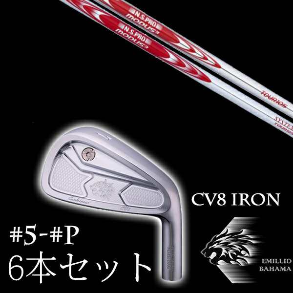 エミリットバハマ カールヴィンソン CV8アイアン #5-PW 6本セット 日本シャフト エヌエスプロ NSプロ モーダス3 ツアー105 EMILLID BAHAM