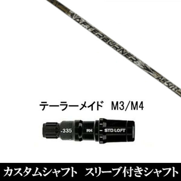 Cランク スポーツ・アウトドア コブラ COBRA スリーブ装着シャフト