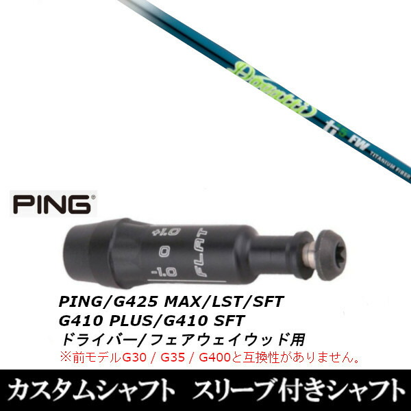 ピン PING G430 G425 G425 MAX づらかっ G425 LST G425 SFT G410 PLUS  