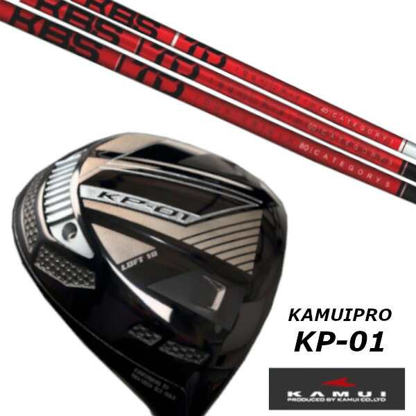 KAMUI カムイ KP-01 ドライバー KBS TD TOUR DRIVER ツアー シャフト