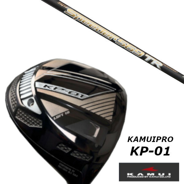 KAMUI カムイ KP-01 ドライバー フジクラ スピーダー Speeder TR シャフトの通販は 86,880円