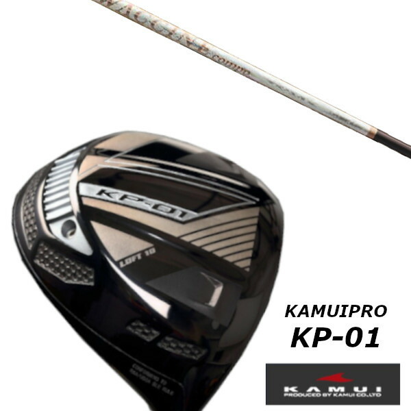 KAMUI カムイ KP-01 ドライバー グラヴィティ ワクチンコンポ GR330tb 