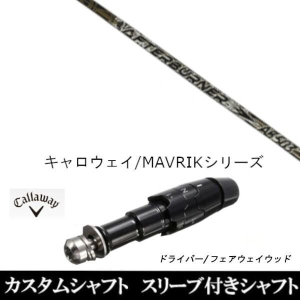 グラビティ GRAVITY グラビティ シャフト ドライバー用_スリーブ