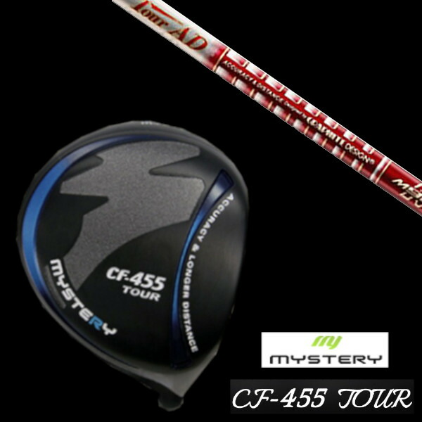 ミステリー MYSTERY CF-455 TOUR ツアー レーザー 3D ドライバー グラファイトデザイン ツアー TOUR AD M9003 シャフトの通販は
