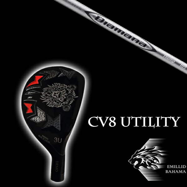エミリットバハマ カールヴィンソン CV8 ユーティリティ 三菱