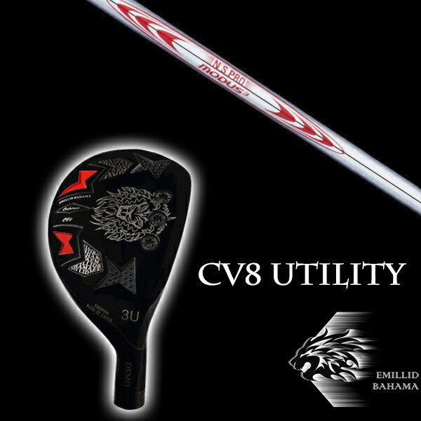 エミリットバハマ カールヴィンソン CV8 ユーティリティ NSプロ モーダス3 ツアー130 日本シャフト エヌエスプロ EMILLID BAHAMAの通販は 23,625円