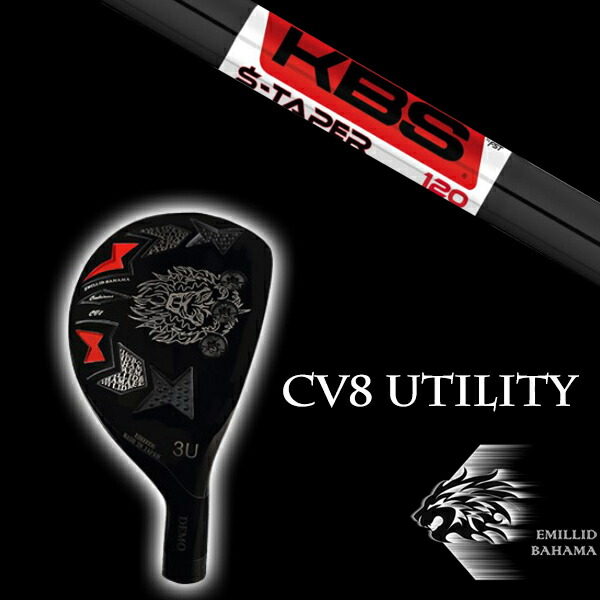 エミリットバハマ カールヴィンソン CV8 ユーティリティ KBS SテーパーブラックPVD S-TAPERblackPVD EMILLID BAHAMAの通販は