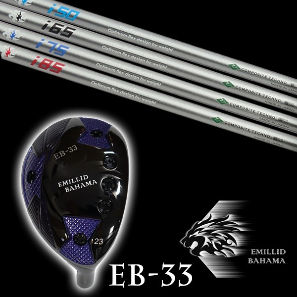 エミリットバハマ EB-33 ユーティリティ ファイヤーエクスプレス スピリッツ シャフト EMILLID BAHAMA ユーティリティー ウッドの通販は