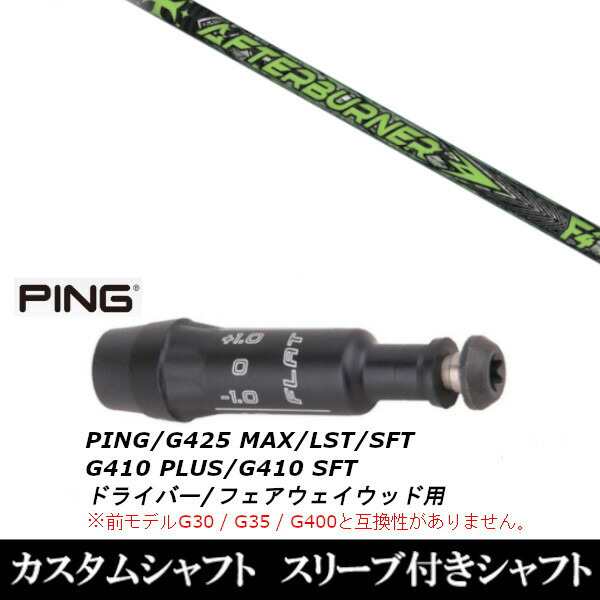 ピン PING 対応スリーブ付シャフト 三菱 TENSEI CK Pro Orenge