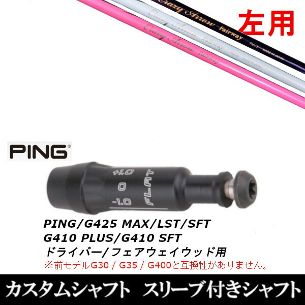楽天市場】n.s.pro regio formula mb+の通販 【美品】PINGスリーブ