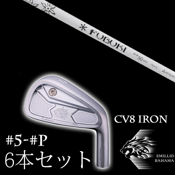 エミリットバハマ カールヴィンソン CV8アイアン #5-PW 6本セット 三菱ケミカル フブキAi2 フブキエ−アイツー EMILLID BAHAMAの通販はアイアンセット