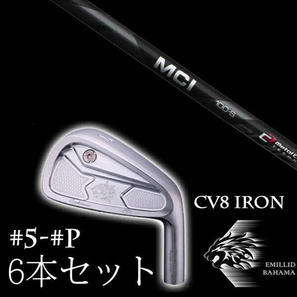 エミリットバハマ カールヴィンソン CV8アイアン #5-PW 6本セット MCI BLACK MCI ブラック フジクラ EMILLID BAHAMAの通販は 89,975円