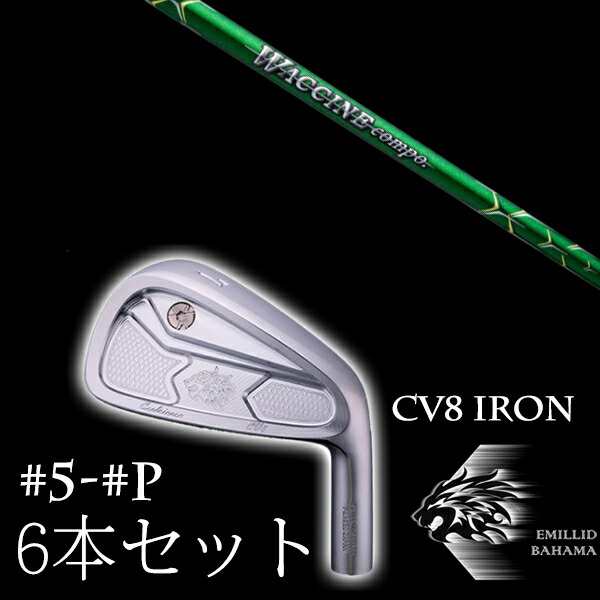 エミリットバハマ カールヴィンソン CV8アイアン #5-PW 6本セット ワクチンコンポ GR351 EMILLID BAHAMAの通販は
