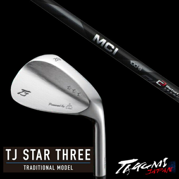 共栄ゴルフ TJ STAR THREE スタースリー トラディショナルモデル ウェッジ MCI BLACK MCI ブラック フジクラ タクミジャパン takumiの通販は