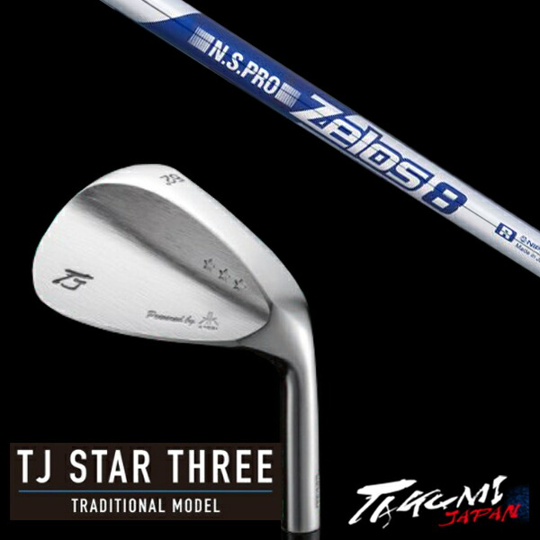 共栄ゴルフ TJ STAR THREE スタースリー トラディショナルモデル ウェッジ NSプロ ゼロス8 エヌエスプロ Zelos8 日本シャフト タクミジャの通販は