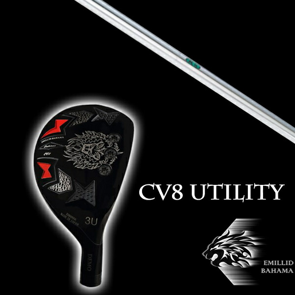 エミリットバハマ カールヴィンソン CV8 ユーティリティ ケーズハイブリッド K's-HYBRID 島田ゴルフ製作所 EMILLID BAHAMAの通販は