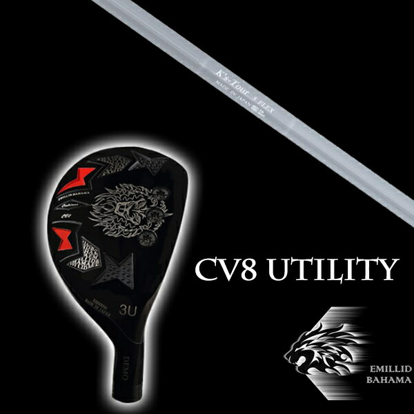 エミリットバハマ カールヴィンソン CV8 ユーティリティ K'S Tour ケーズツアー 島田ゴルフ製作所 EMILLID BAHAMAの通販は