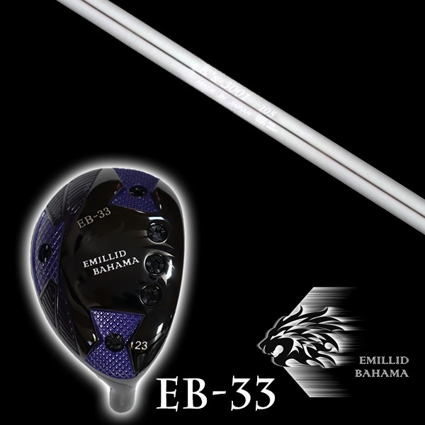 エミリットバハマ EB-33 ユーティリティ K's-3001 105 ケーズ3001 105 島田ゴルフ製作所 シャフト EMILLID BAHAMA ユーティリティー ウッドの通販は