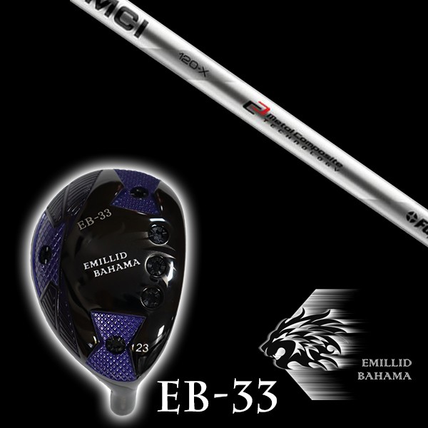 エミリットバハマ EB-33 ユーティリティ MCI MCI120 フジクラ シャフト EMILLID BAHAMA ユーティリティー ウッドの通販は