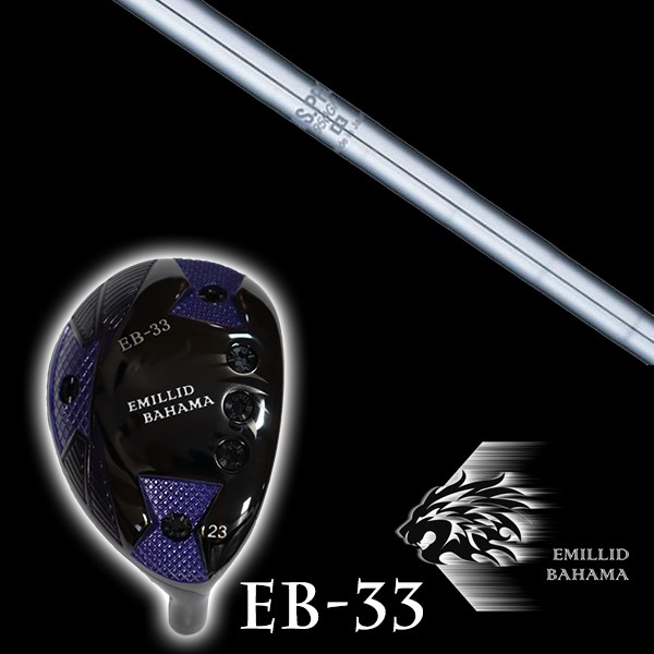 エミリットバハマ EB-33 ユーティリティ NSプロ 950GH 日本シャフト シャフト EMILLID BAHAMA ユーティリティー ウッドの通販はユーティリティ