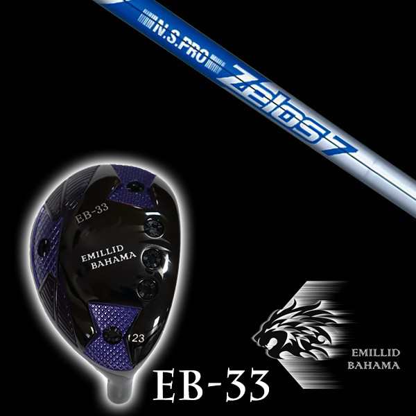 エミリットバハマ EB-33 ユーティリティ NSプロ ゼロス7 エヌエスプロ Zelos7 日本シャフト シャフト EMILLID BAHAMA ユーティリティー ウッドの通販は