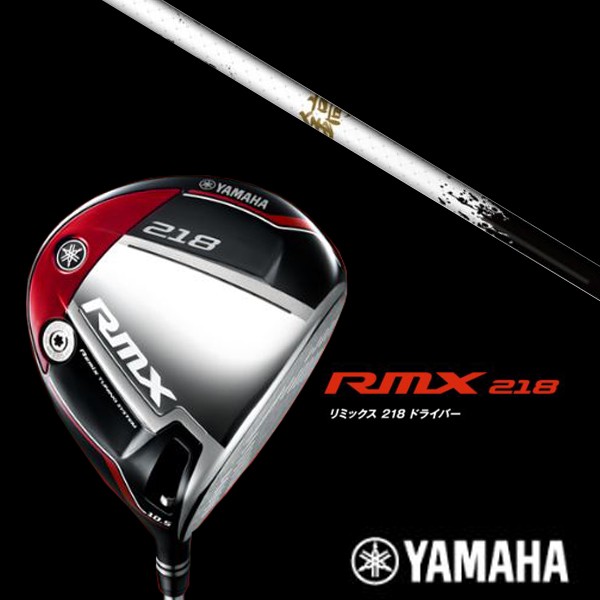 YAMAHA ヤマハ RMX218 ドライバー 鎬shinogi White50 シャフトの通販は 84,914円