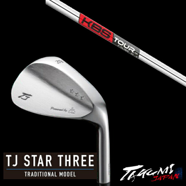 共栄ゴルフ TJ STAR THREE スタースリー トラディショナルモデル ウェッジ KBS TOUR C-TAPER Cテーパー タクミジャパン takumi kyoeiの通販は