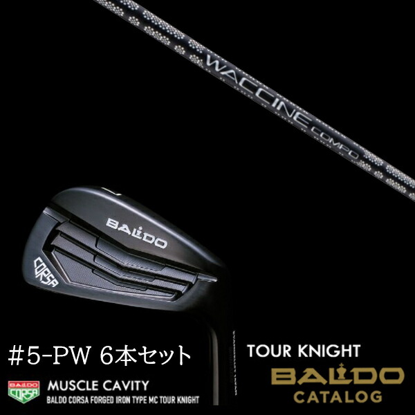 【左右選択】2022 バルド コルサ フォージド アイアン タイプ エムシー MC  ツアーナイト #5-PW 6本セット ワクチンコンポ GR451 WACCINEcompo GR451 BALDO 147,400円