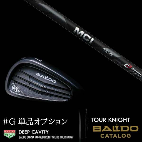 【左右選択】2022 バルド コルサ フォージド アイアン タイプ ディーシー/DC ツアーナイト #G単品 MCI BLACK MCI ブラック アイアン フジクラ BALDOの通販は