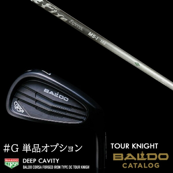 【左右選択】2022 バルド コルサ フォージド アイアン タイプ ディーシー/DC ツアーナイト #G単品 ファイヤーエクスプレス MS-I Fire Express MS-I BALDOの通販は 35,200円