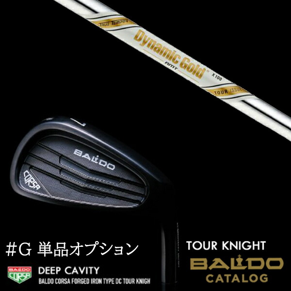 共栄ゴルフ】 TAKUMI JAPAN® KMB 7本セット DG X100