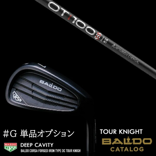【左右選択】2022 バルド コルサ フォージド アイアン タイプ ディーシー/DC ツアーナイト #G単品 OTツアー アイアン 三菱ケミカル BALDOの通販は 22,350円
