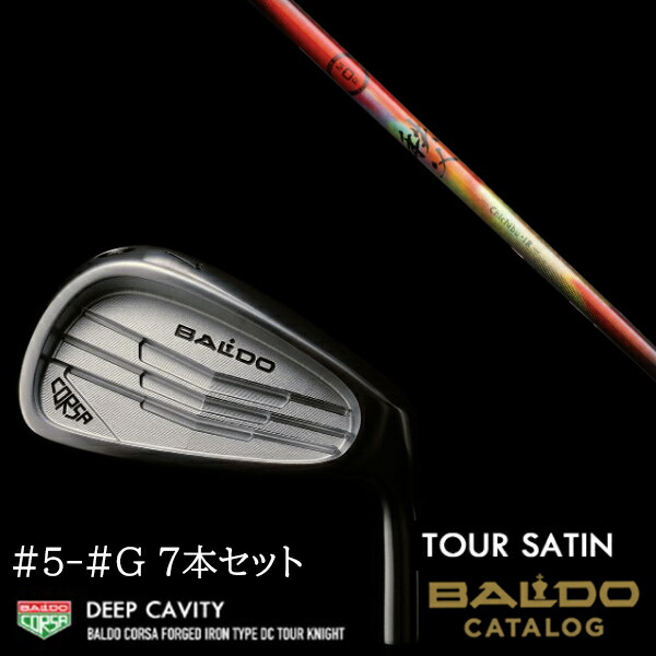 【左右選択】2022 バルド コルサ フォージド アイアン タイプ ディーシー/DC  ツアーサテン #5-#G 7本セット 秩父 chichibu アイアン グラファイトデザイン BALDOの通販は