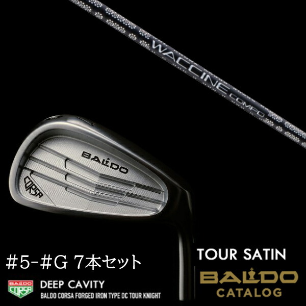【左右選択】2022 バルド コルサ フォージド アイアン タイプ ディーシー/DC  ツアーサテン #5-#G 7本セット ワクチンコンポ GR451 WACCINEcompo GR451 BALDOの通販は 173,450円
