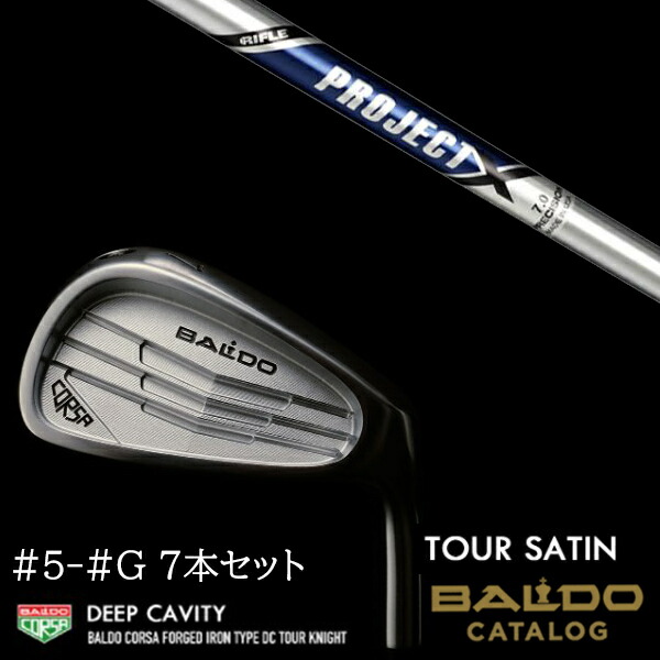 【左右選択】2022 バルド コルサ フォージド アイアン タイプ ディーシー/DC  ツアーサテン #5-#G 7本セット プロジェクX トゥルーテンパー BALDOの通販は