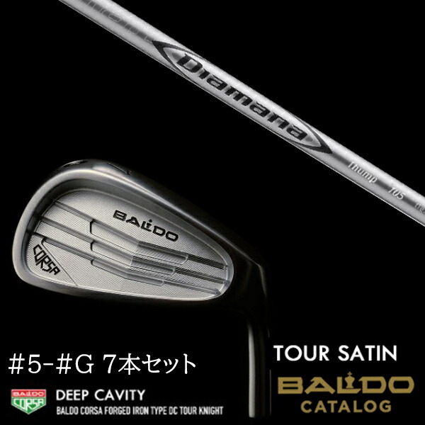 【左右選択】2022 バルド コルサ フォージド アイアン タイプ ディーシー/DC  ツアーサテン #5-#G 7本セット 三菱ケミカル ディアマナ サンプ Diamana Thump IRON BALDO