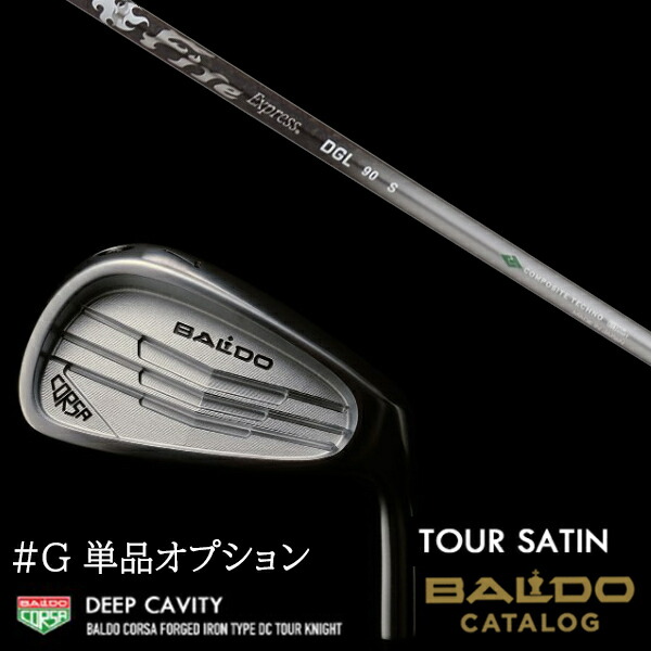 【左右選択】#G単品 2022 バルド コルサ フォージド アイアン タイプ ディーシー/DC  ツアーサテン ファイヤーエクスプレス DGL Fire Express DGL BALDOの通販は 35,200円