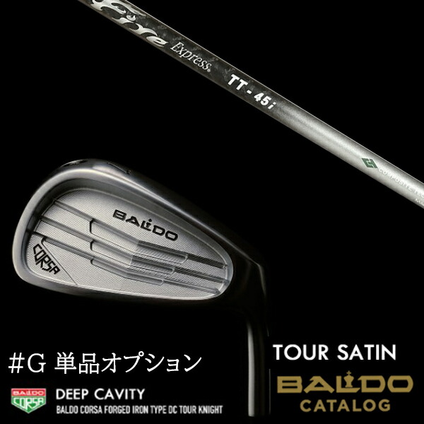 【左右選択】#G単品 2022 バルド コルサ フォージド アイアン タイプ ディーシー/DC  ツアーサテン ファイヤーエクスプレス TT-45i Fire Express TT-45i BALDOの通販は 35,200円