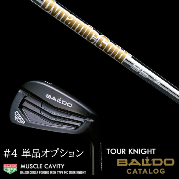 #4単品 2022 バルド コルサ フォージド アイアン タイプ エムシー/MC  ツアーナイト ダイナミックゴールド 95 DG95 トゥルーテンパー BALDOの通販は 18,900円