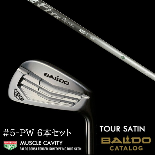 【左右選択】2022 バルド コルサ フォージド アイアン タイプ エムシー MC  ツアーサテン #5-PW 6本セット ファイヤーエクスプレス MS-I Fire Express MS-I BALDOの通販は 209,000円