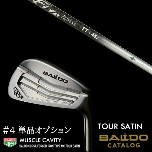 #4単品 2022 バルド コルサ フォージド アイアン タイプ エムシー/MC  ツアーサテン ファイヤーエクスプレス TT-45i Fire Express TT-45i BALDOの通販は 35,200円