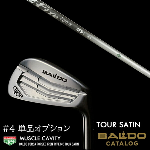 #4単品 2022 バルド コルサ フォージド アイアン タイプ エムシー/MC  ツアーサテン ファイヤーエクスプレス MS-I Fire Express MS-I BALDOの通販は 35,200円