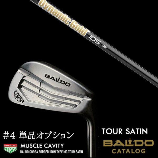 #4単品 2022 バルド コルサ フォージド アイアン タイプ エムシー/MC  ツアーサテン ダイナミックゴールド 105 オニキスブラック トゥルーテンパーの通販は