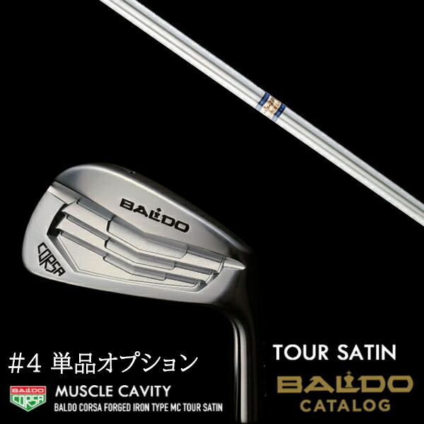 #4単品 2022 バルド コルサ フォージド アイアン タイプ エムシー/MC  ツアーサテン K's-2001α ケーズ2001アルファ 島田ゴルフ製作所 BALDOの通販は